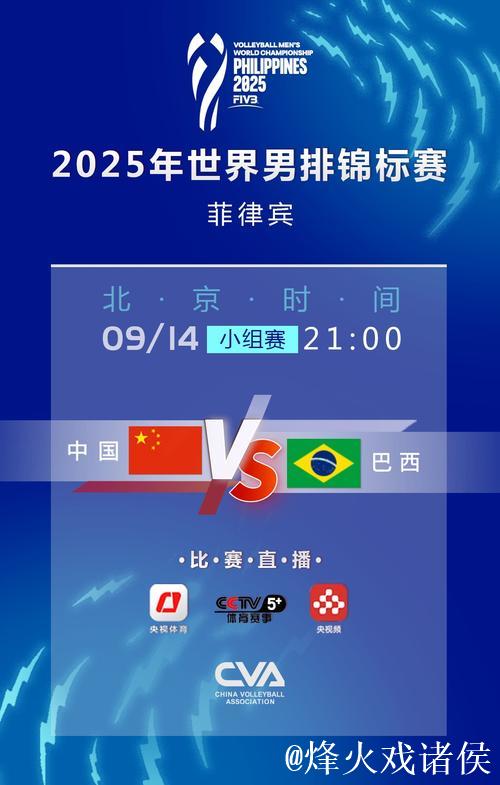 中国男排世锦赛阵容出炉 首场比赛迎战巴西队 中国男排世锦赛阵容出炉 首场比赛迎战巴西队