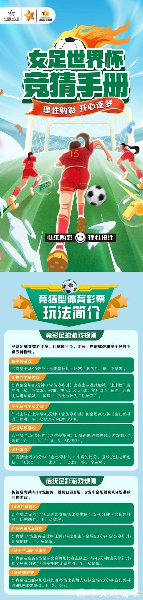 世界杯正规竞猜平台新手指南与体验分享