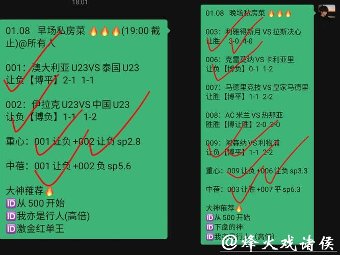 世界杯买球:赛事赛况深度分析技巧分享 世界杯买球:赛事赛况深度分析技巧分享