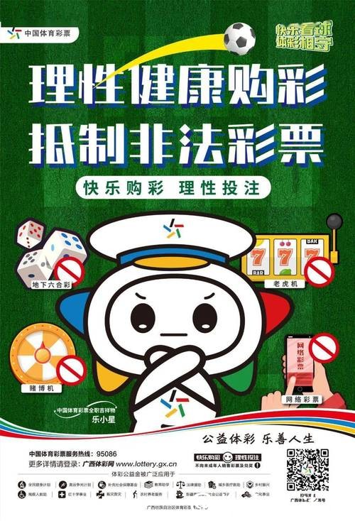 世界杯下注十大禁忌需注意事项 世界杯下注十大禁忌需注意事项
