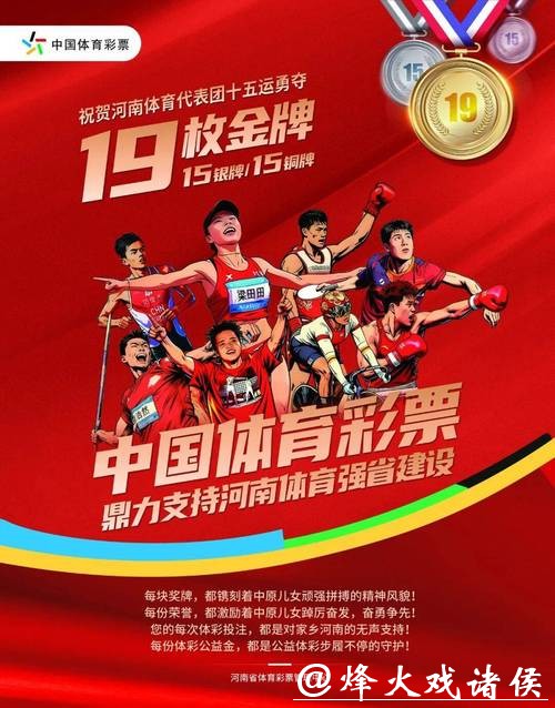 参与中国体育彩票助力2026世界杯梦想 参与中国体育彩票助力2026世界杯梦想