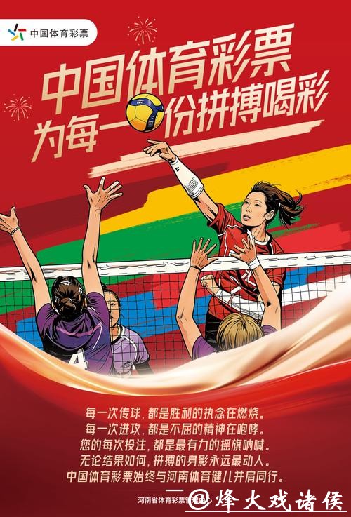 参与中国体育彩票助力2026世界杯梦想 参与中国体育彩票助力2026世界杯梦想